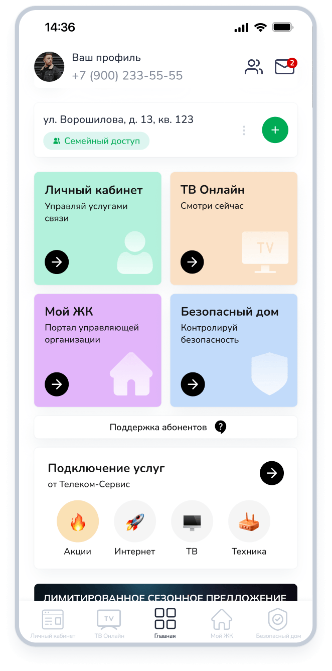 Скачайте приложение