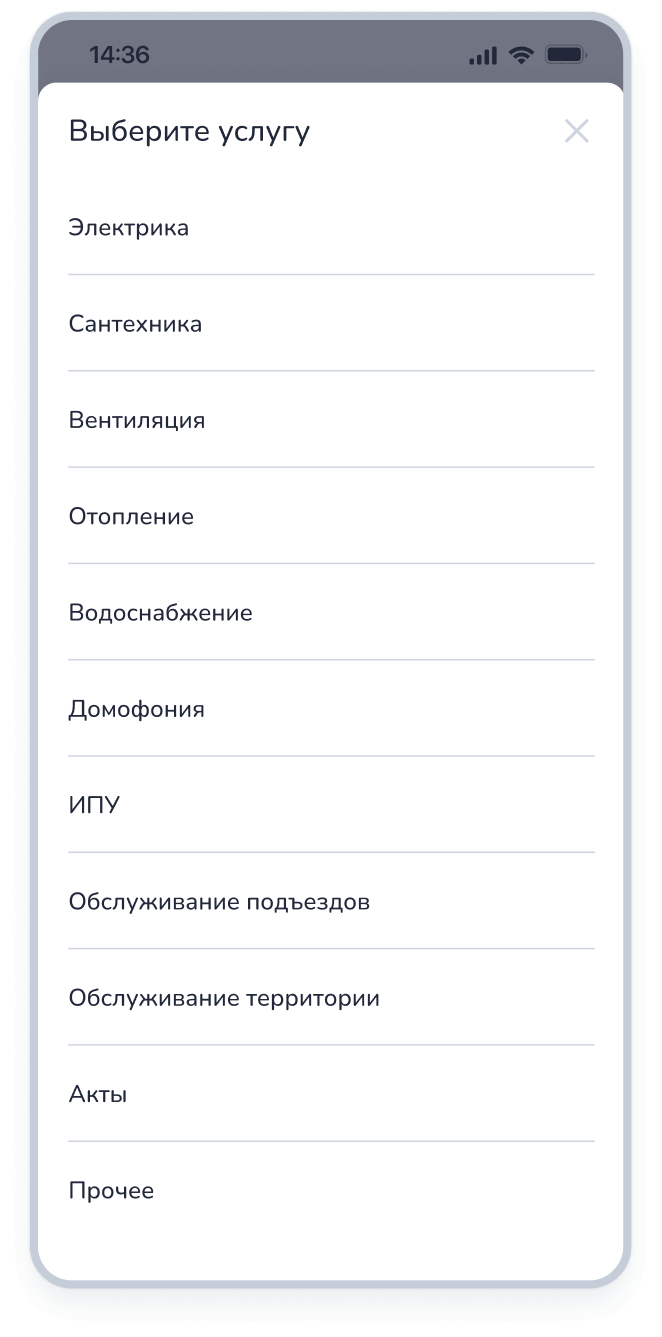 Перейдите в “Мой ЖК”